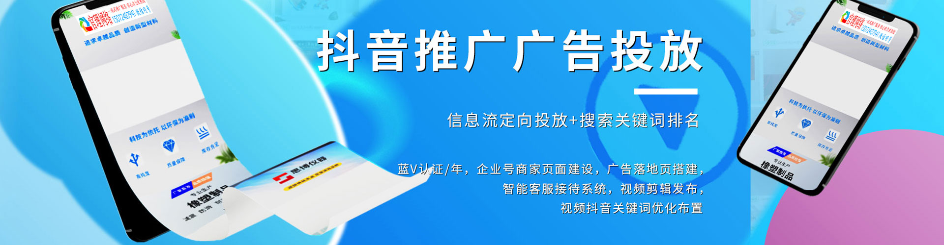 环翠竞价代运营