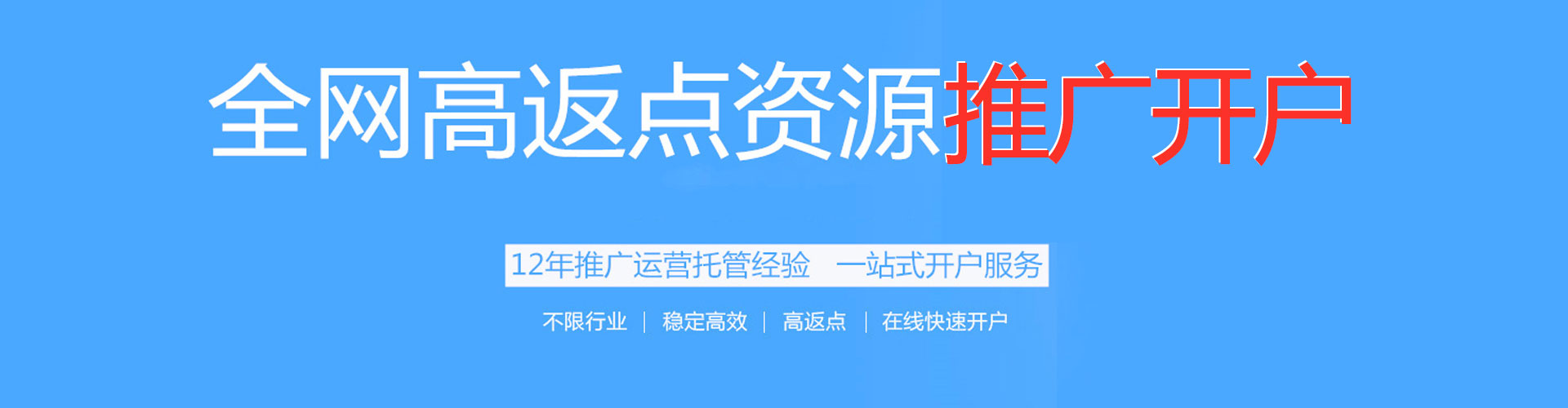 环翠百度代理开户